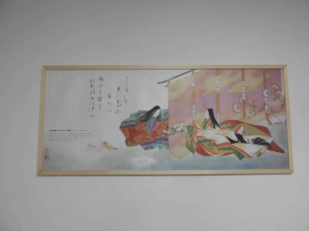 펜션 Guesthouse Koichica 교토 일본