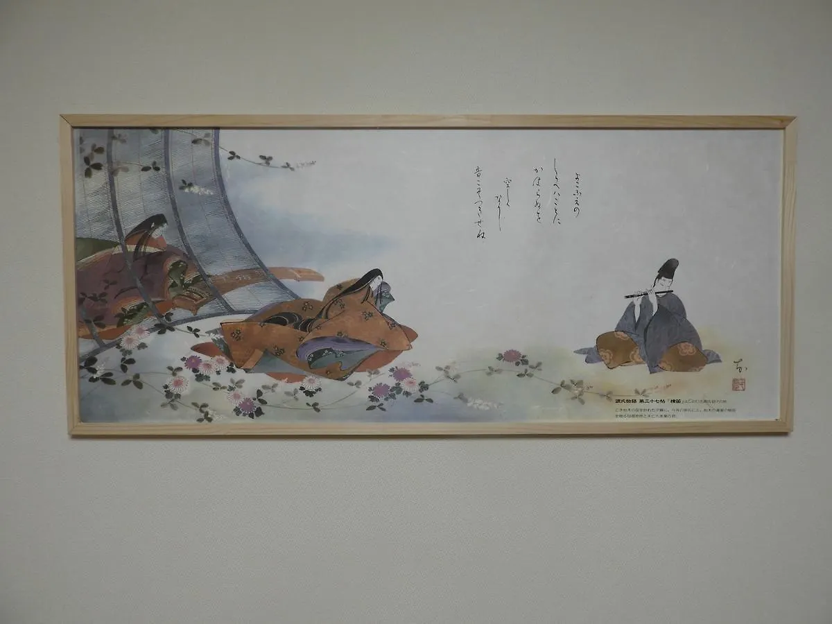 펜션 Guesthouse Koichica 교토