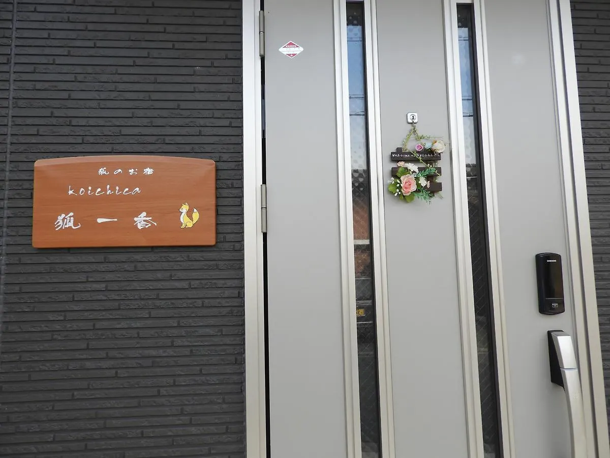 Guesthouse Koichica 교토 일본